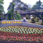 Yokohama Zoo
